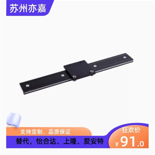 怡合达IDE31-43-L100-B IDE31-28-L90-A工业滑轨(单件) 内置型 外