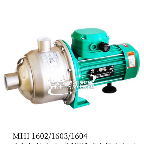 威乐水泵MHI1602/1603/1604不锈钢变频自动增压循环水泵 WILO
