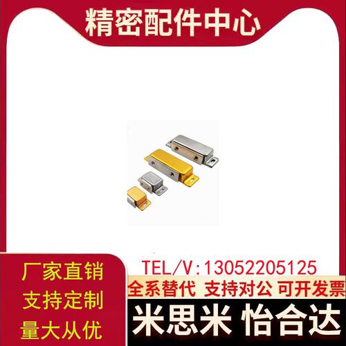 C-MGCE1 C-MGCE2 C-MGCB1 C-MGCB2 不锈钢门吸 门窗钣金用磁力扣