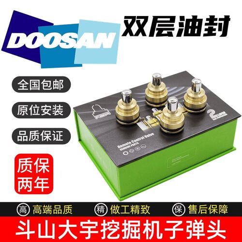 挖掘机斗山大宇55 60 75 80 150 220 225 300-79操纵杆手柄子弹头