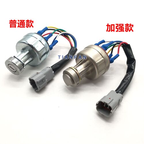 挖掘机三一SY55 65 75 135 215 235-8-9启动点火开关电瓶锁配件