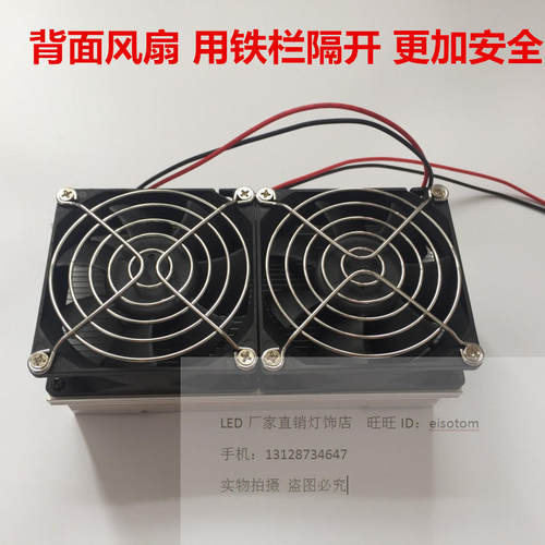 20W-100W大功率LED集成灯珠散热器 两位铜芯导热铝材带风扇散热器