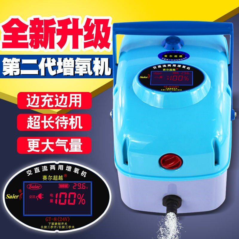 赛尔力霸养鱼氧气泵大功率充电两用增氧机车载卖鱼专用大型增氧泵