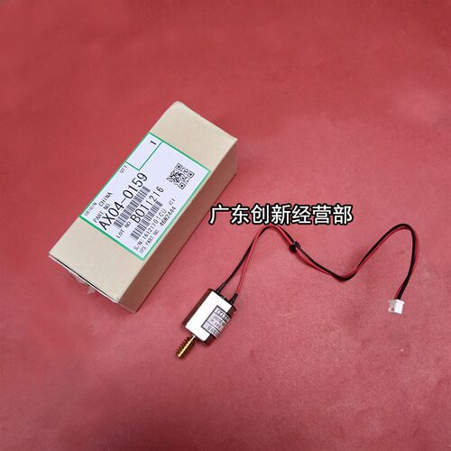 适用原装理光7502 7503 7001 9002 8000 7500 8001清洁纸电机9001