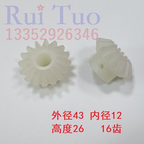 适用 海德堡印刷机塑料齿轮 PM52 SM52收纸齿轮 尼龙伞齿轮 16齿