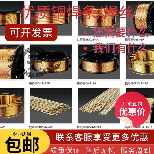 S201紫铜焊丝S211/S214/S216/S221/S213 铜氩弧焊丝