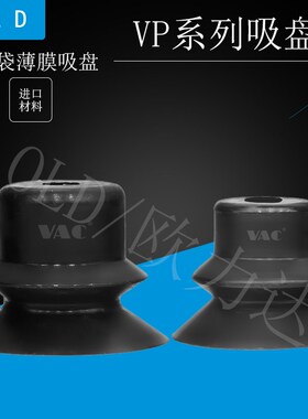 怡合达J-WEP27VP10B/20B/30B40BN薄膜食品包装开袋专用真空吸盘嘴