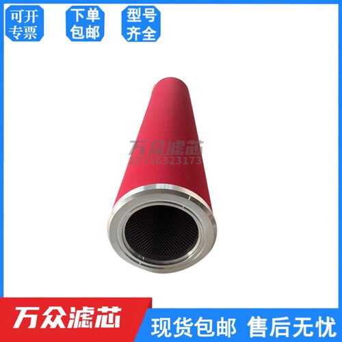 替代AFF复盛精密过滤芯AEA300P AEA300U AEA300H AET300P AET300U