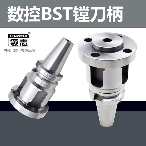 BST数控镗刀刀柄镗头BT40 BT50-BST-100/150/200/250加工中心刀杆