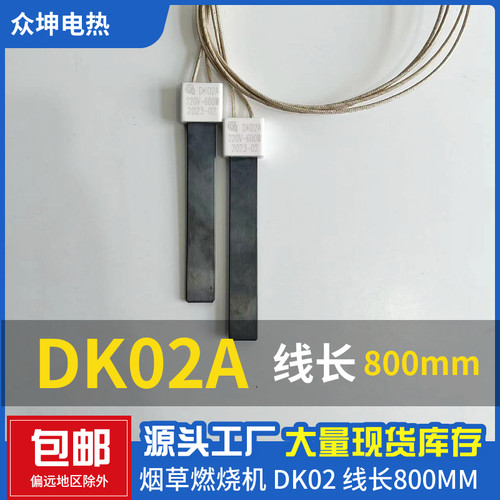 云南燃烧机点火棒DK02A氮化硅点火棒点火片众坤