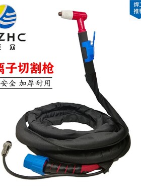 三众LGK/CUT-60等离子切割机割枪配件AG60 SG55等离子切割枪头