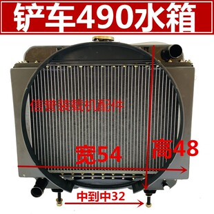 小装载机铲车水箱 490 495水箱发动机水箱918柴油机散热器490水箱