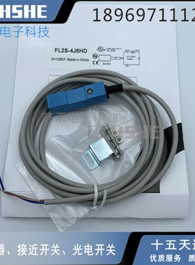 接近开关 FL2S-4J6HD/4J6SD 4K6H 4K6S FL2R-12J6SV 4J6SD 4S6H
