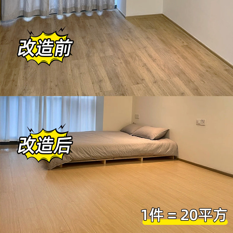 20m-pvc地板贴自粘地板翻新改造木纹地板革自己铺塑胶复合地板