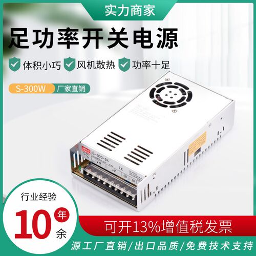 开关电源24V12.5A5V60A12V15V36V48VAC220转DC110VS-300W220V