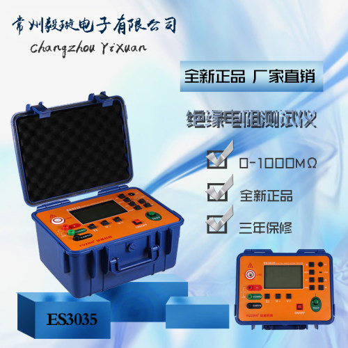 征能科技  高压绝缘电阻测试仪(5KV,1T) ES3035 兆欧表