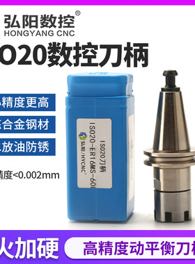 ISO20刀柄木工加工中心换刀er16 er20高精度精雕机数控动平衡刀柄