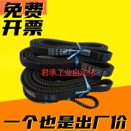 高扭矩同步齿形带HTBN225 230 235 240 S5M-060/100/150 /200 250