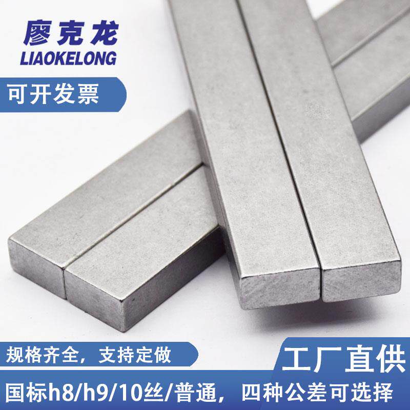 45钢平键GB1096高精度键花艺纱网/纺织布