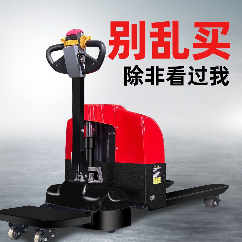 德雷西全自动3吨电动液压搬运车锂电堆高机小型地牛工地仓库托 托