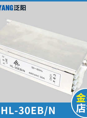 OTIS奥的斯电梯滤波器HL-30EB/N 可代替HL-30EB 杭州西奥电梯配件