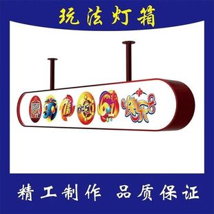 新款福彩玩法灯箱亚克力UV发光吊杆式灯箱福体彩吸塑灯箱门头店招