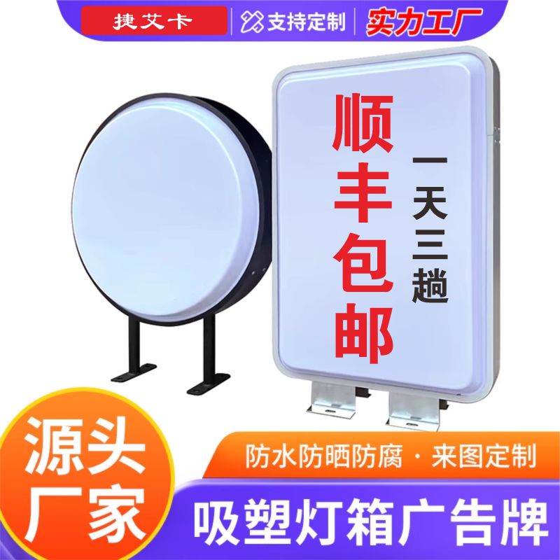 户外防水LED吸塑灯箱单双面图片