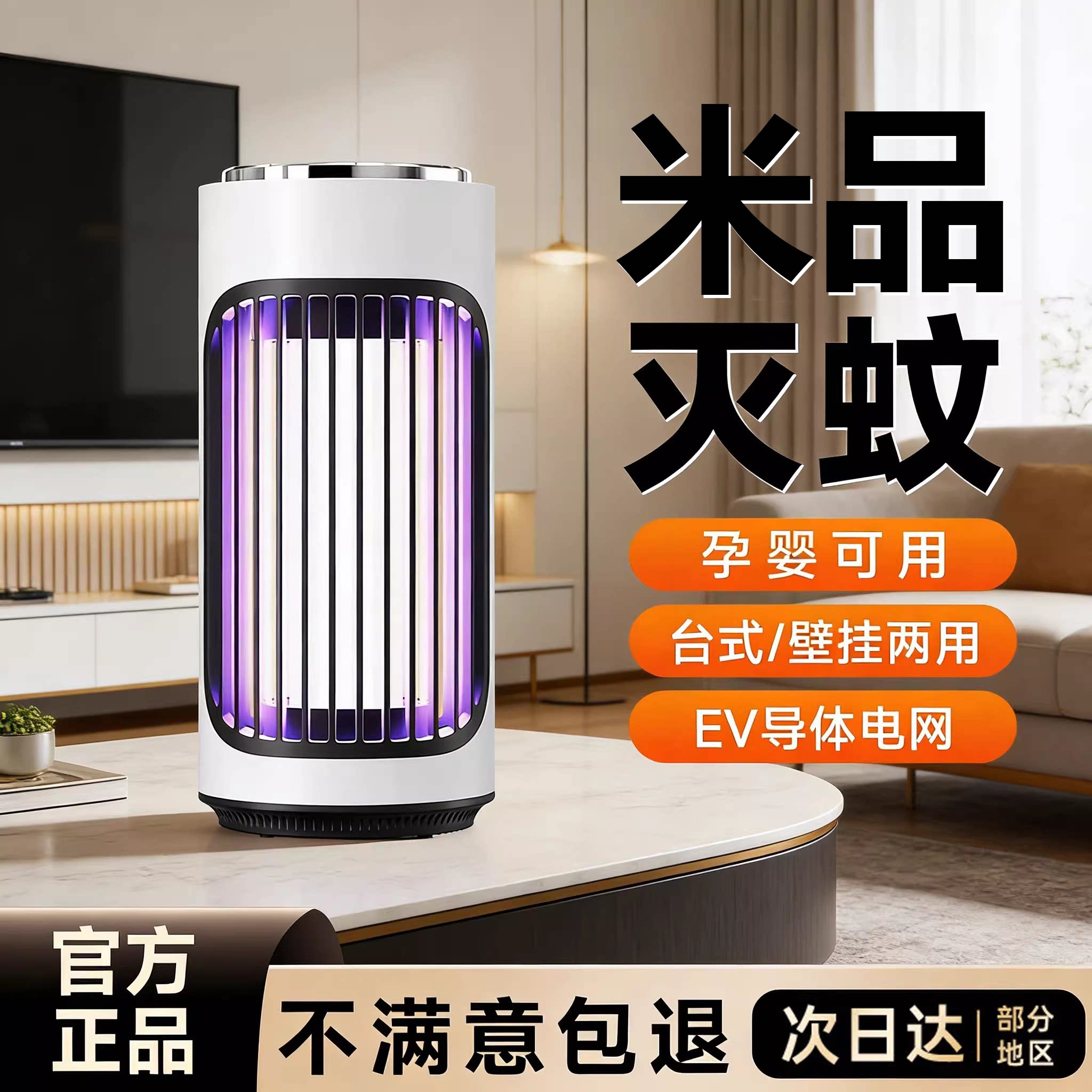 2026新款灭蚊灯户外室内灭蚊神器