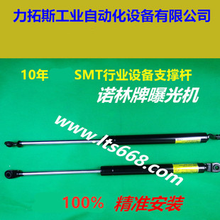 LTS牌诺林曝光机安全门适用支撑杆气弹簧液压弹簧气撑门顶杆