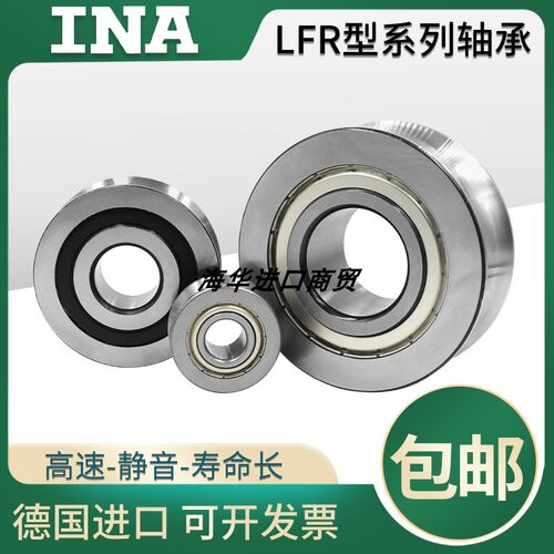 德国INA进口U型槽滚轮导轨滚轮轴承 LFR50/5-6-2Z KDDU NPPU