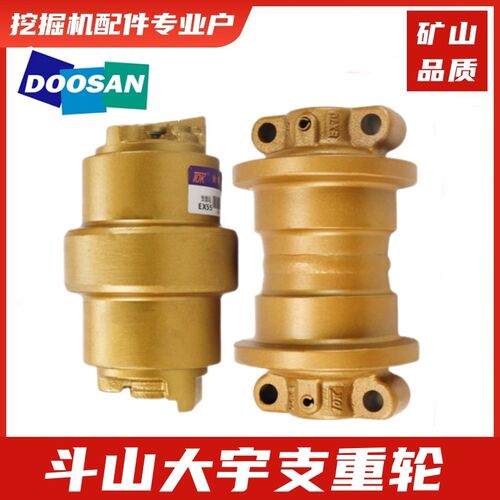 斗山大宇支重轮55 60 75 80 120 150 200 215 挖掘机支撑轮承重轮