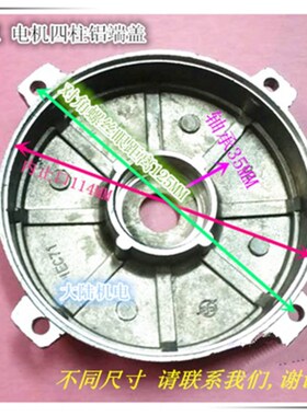 三相铝壳电机端盖IEC-71 内止口铝Y2-71 YS-71配件 B5前盖后盖