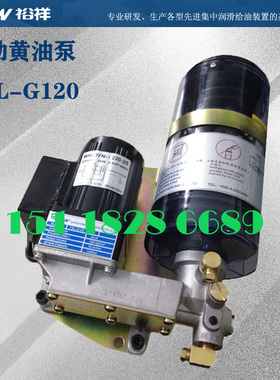 ISHAN裕祥YGL-G120电动黄油泵DC24/AC110V/AC220V/380V沃得扬力