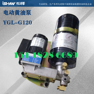 ISHAN裕祥YGL-G120电动黄油泵DC24/AC110V/AC220V/380V沃得扬力