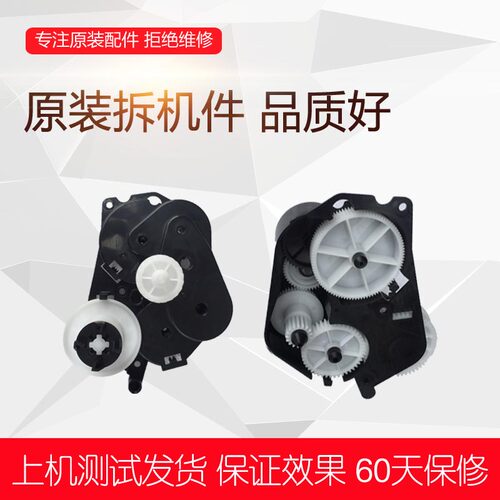 施乐1810 2110 2011 2220 2420粉盒齿轮粉仓粉桶驱动齿轮