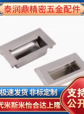 XAD07-A94/A109.5/A138-G/M内装型C型4孔固定不锈钢暗式拉手