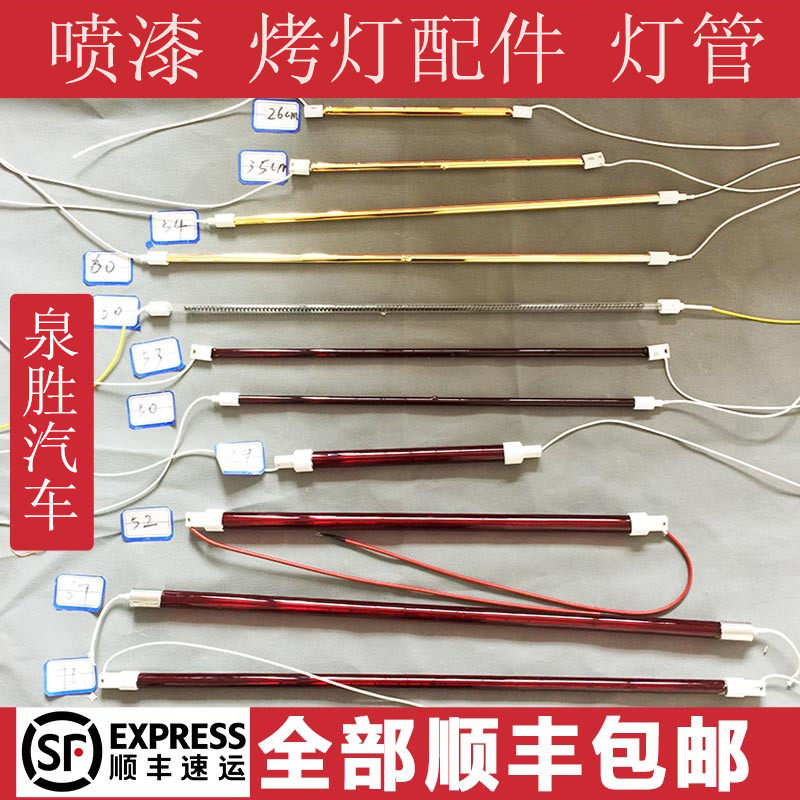 包邮烤漆房短波红外线烤灯加热管 1000W喷漆手持双排烘干发热灯管
