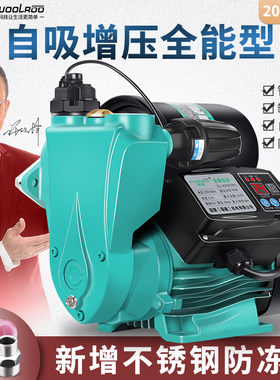 固菱增压泵家用全自动220v自来水管道小型自吸水泵加压抽水机