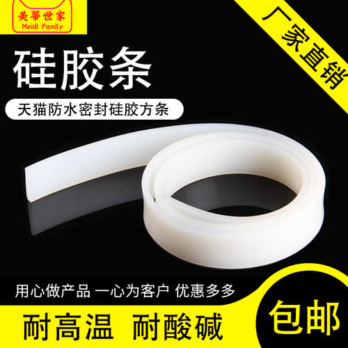 硅胶条方条封口机防撞防水实心长条耐高温橡胶密封条防滑方型长条