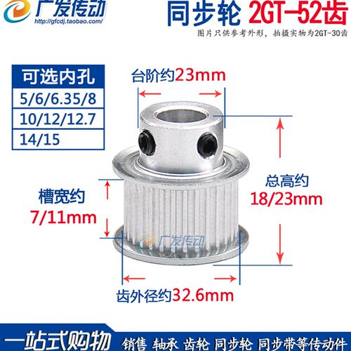 同步轮 2GT52齿 槽宽7/11 带凸台同步皮带轮 BF型 内孔5-15mm
