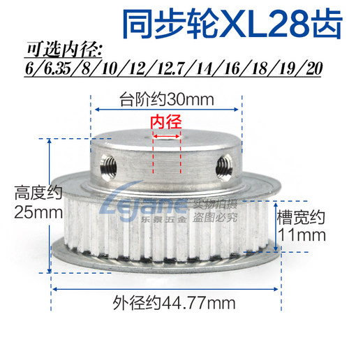 XL28齿同步轮槽宽11MM中心孔6~20MM凸台阶同步皮带轮 BF型