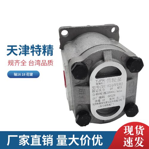 天津特精派克液压CBT-E316FER2 CBT-E320FER2  CBT-E325FER2