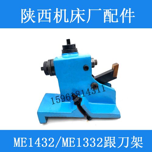 ME1332A ME1432B跟刀架开式中心架 陕西秦川格兰德外圆磨床配件