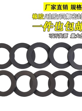 橡胶垫圈圆形密封垫橡胶垫片黑色密封圈平垫耐高温垫片耐油橡胶垫