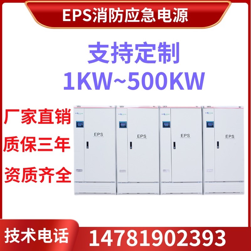 EPS应急电源10KW 9KW 8KW 7KW单相稳压220V消防延时90/120/180min