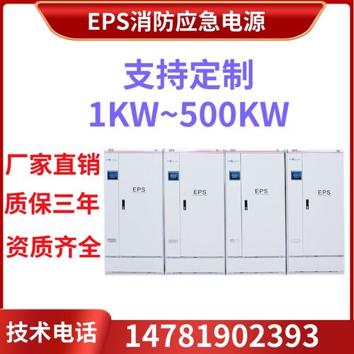 EPS应急电源10KW 9KW 8KW 7KW单相稳压220V消防延时90/120/180min