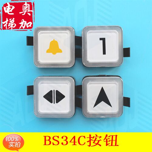 OTIS西子奥的斯电梯BS34C按钮 奥的斯小方按钮 蓝光白光 原装正品