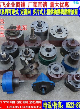 DBB-20多片式双向润滑油泵 定流向摆线转子泵tr80-6A 6B 6C