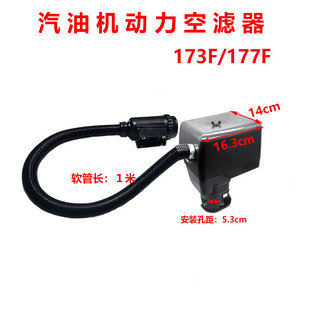 微耕机配件小白龙多级软管空滤器威马宗申微耕机软管空滤农用机械