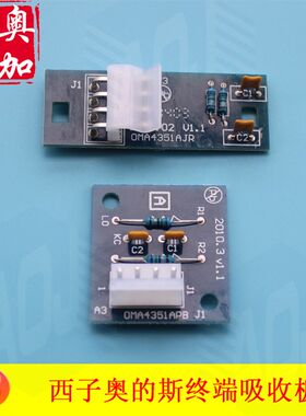 OTIS西子奥的斯电梯终端吸收板OMA4351AJR 通讯吸收板/抗干扰板